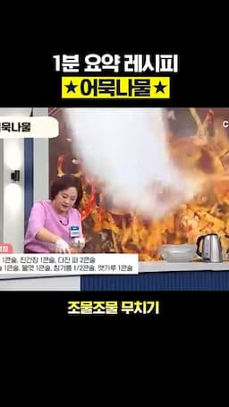 맛 포인트와 서빙·변형 아이디어