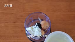 당근과 요거트 드레싱 조합