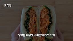 당근 활용한 다채로운 요리 방법