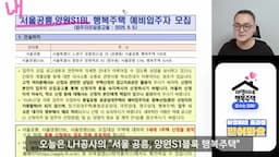 intro-서울 초역세권 행복주택 개요