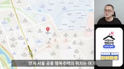 공릉 행복주택 위치와 특징