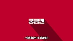 intro-어린이날의 중요성