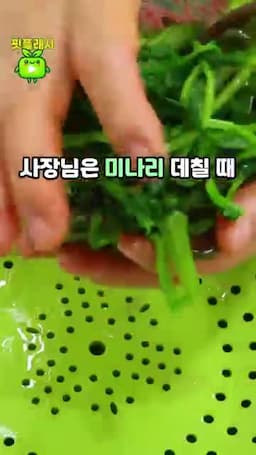 굵은소금으로 색감과 조직 살리기