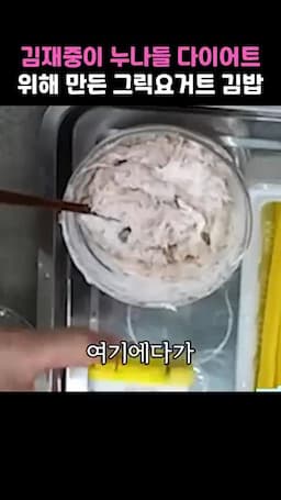 참치에 그릭요거트와 후추 다진마늘 더하기