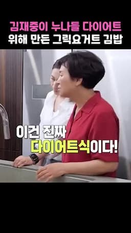 맛의 균형과 다이어트식으로 먹는 방법