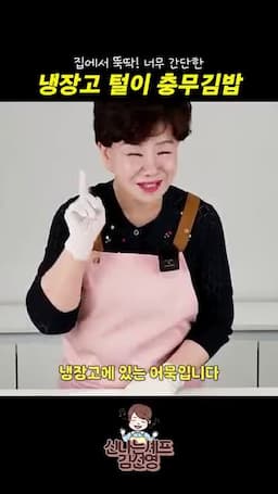 재료와 준비물