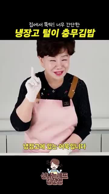 어묵과 무로 만드는 충무어묵김밥 간단 레시피
