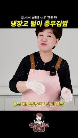 밥과 김 곁들여 먹는 법