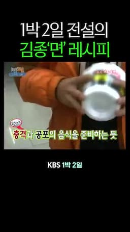김종면식 튀김우동 한눈에 보기