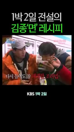먹는 순서 참치 넣고 밥을 말아 먹기