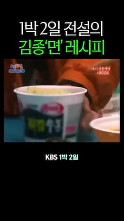 국물과 함께 살리는 맛 포인트