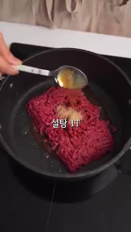 소고기 볶아 감칠맛 만들기