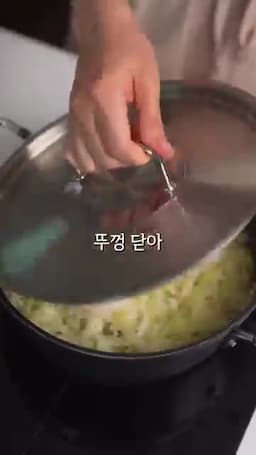 양배추와 밥을 더해 5분 익히기