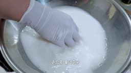 깨두부 레시피 준비하기