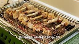 국물 요리 만드는 과정