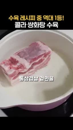 통삼겹살 겉면을 먼저 굽는 이유