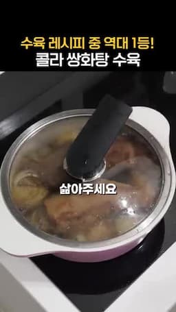 중불 50분 조리와 뒤집기 요령