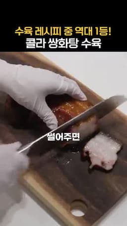 한 김 식혀 얇게 썰어 완성하기