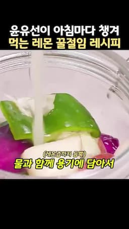 하루 숙성 뒤 먹는 방법과 맛 포인트