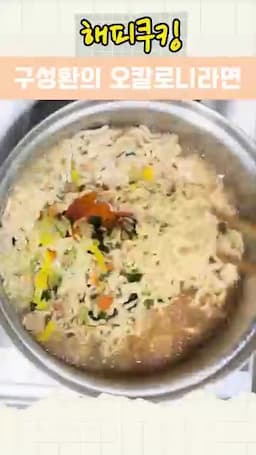 맛 포인트과 조절법