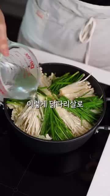 닭다리살 정골 스타일 레시피: 배추·팽이버섯·부추와 우동까지 한 그릇