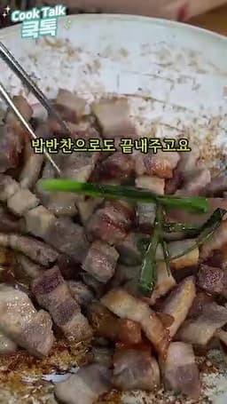 서빙과 실전 팁 삼겹살과 함께 즐기는 법 및 조리 중 유의사항