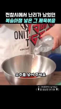 고기 마리네이드 하기