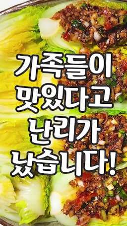 intro-배추찜의 매력과 건강 효능