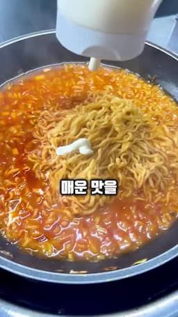 맛 포인트 변형 아이디어와 조리 시 주의사항