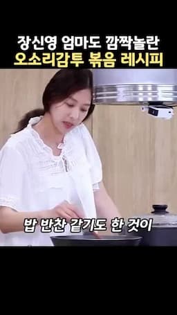 밥반찬과 안주 반찬으로 즐기는 마무리