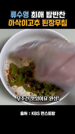 자취생의 밥상에 빠지지 않는 법