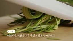 필요한 재료와 준비 과정