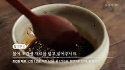 애호박 채썰기와 혼합하기