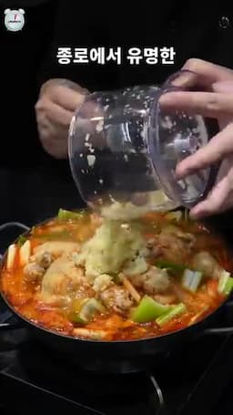 intro-종로 마늘 닭도리탕의 매력