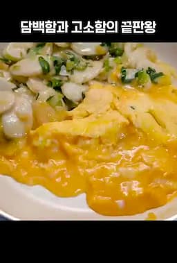계란 떡볶이 만드는 법