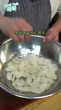 떡국의 유래와 중요성