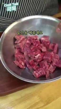 고기 밑간과 지단 만들기