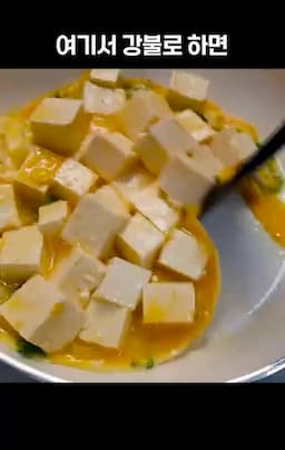 요리 팁과 주의사항