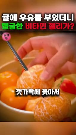 색다른 간식으로의 활용 방법