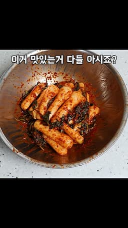 총각김치와 알타리무김치란