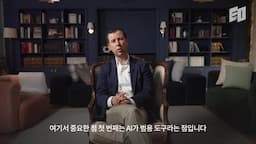 AI와 디커플링의 미래