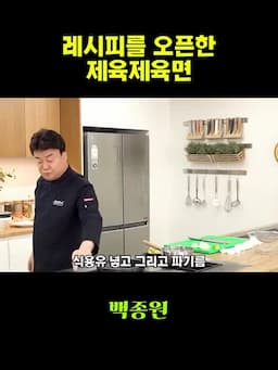 재료와 준비 흐름