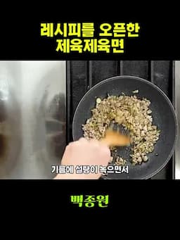 색과 맛을 살리는 핵심 포인트