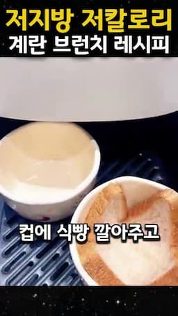 소시지 굽기와 베이스 만들기