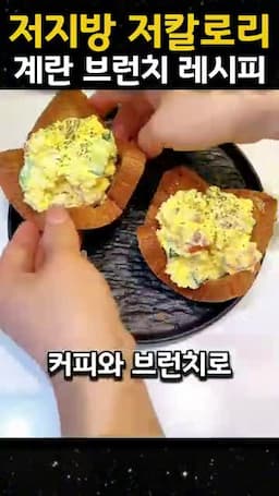 다이어트 브런치로 즐기는 방법