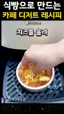 옥수수와 치즈로 마무리하기