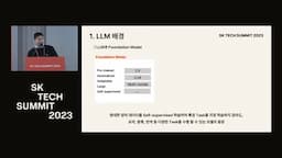 LLM의 배경과 발전