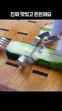 아삭함과 든든함을 살리는 먹는 포인트