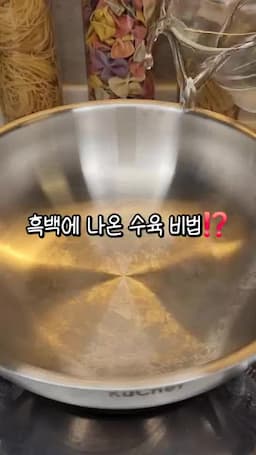 맛있게 즐기는 팁