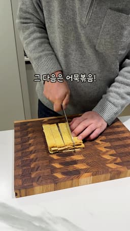 어묵볶음 조리법